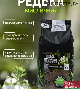 Редька масличная 1 кг (сидерат)