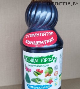 Оксидат торфа в ассортименте