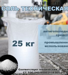 Противогололедный материал  ПГМ-Ха-к
