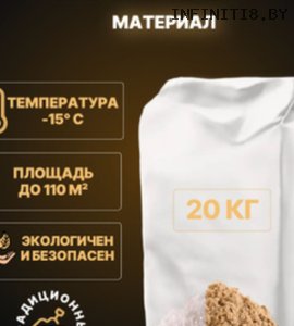 Противогололедная смесь ПГМ-50 в мешках 25 кг