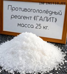 Соль техническая Галит противогололедный материал